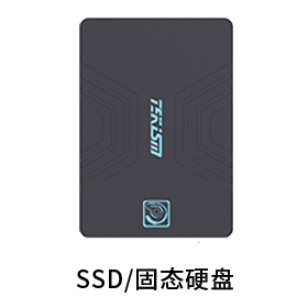 SSD/固态硬盘